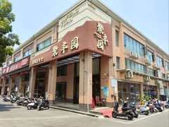 -聚丰园•湖鲜餐厅(阿红私房菜梅石路店)