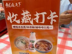 -鱿遍天下·20年夜宵地标大排档(东风路店)