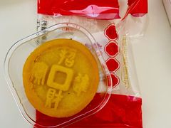 奶黄铜钱-GANSO元祖食品(滨湖万达店)