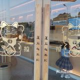 感觉应该是新店开业的愿意