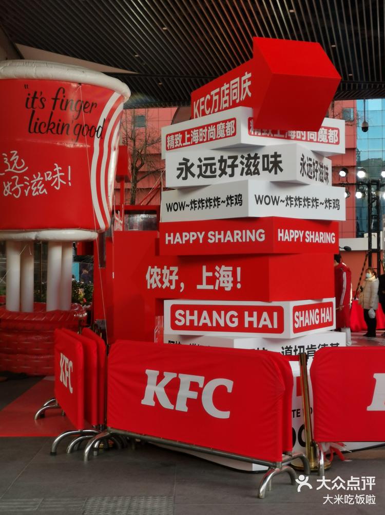 美罗城一楼的kfc快闪