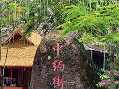 -一寨两国风景区