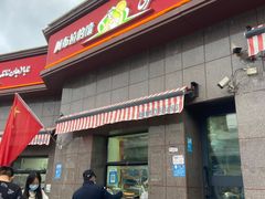 门面-阿布拉的馕(西北路店)