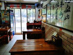 -乐回头饺子店