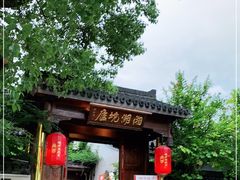 门面-湘湖境庐·鱼头皇