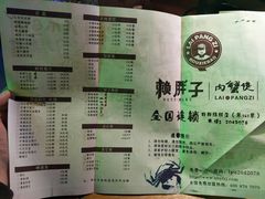 -赖胖子肉蟹煲(邯郸新世纪广场店)