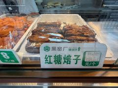 -黑窑厂糖油饼烤鸭·清真菜(旗舰店)