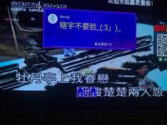 -鑫麦KTV(首都宾馆店)