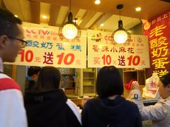 -周记传统糕点PASTRY(蜀汉路店)