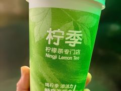 -柠季·手打柠檬茶(岳麓山登高路店)