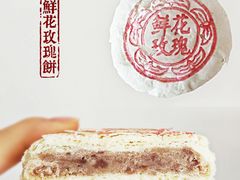 鲜花玫瑰饼-北京稻香村(第三店)