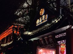 -钦善斋(武侯祠店)