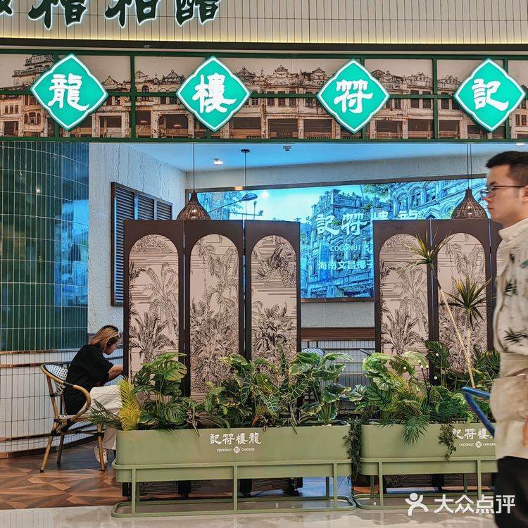 夏日补凉，首推海南龙楼符记！