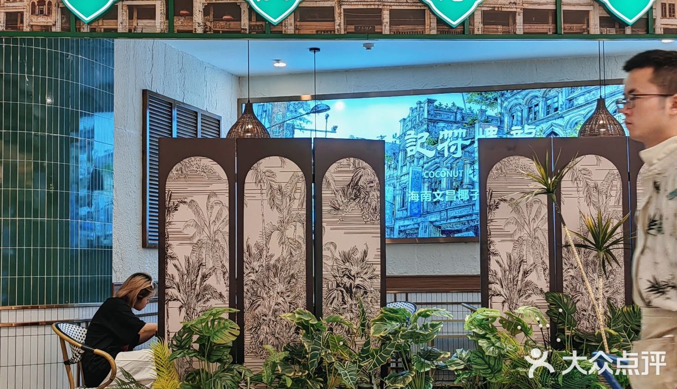 夏日补凉，首推海南龙楼符记！