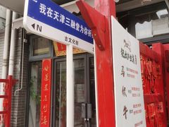 -古文化街旅游区