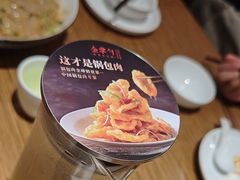-金掌勺·锅包肉(广渠门店)