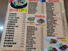 -煲煲掂风味煲仔饭餐厅(西区店)