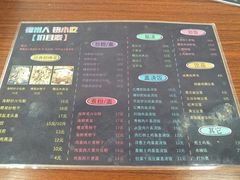 -福州人铭小吃