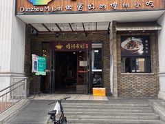 -椰小调.儋州米烂(名门店)