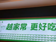 -绿草地·湘菜(梅溪湖步步高店)