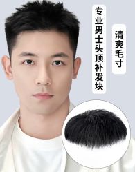-乐绅男士高端假发定制