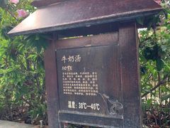 -清远熹乐谷温泉度假酒店