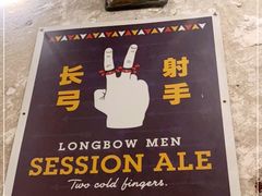 -Arrow Factory Brewing箭厂啤酒