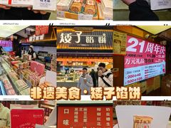 -矮子馅饼(大成路店)