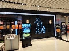 -荟廷·晶萃(陆家嘴尚悦湾店)