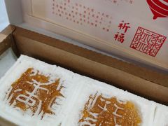 -阮大兴糕团(日月光中心店)