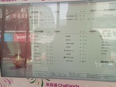 -茶百道(蔡锷北路店)