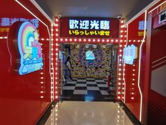 -天天玩X秋葉原日系动漫游戏中心