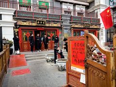 -富华斋饽饽铺·宫廷糕点·伴手礼(护国新天地店)