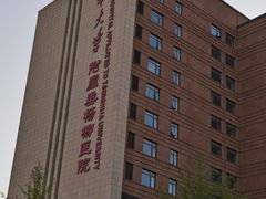 -北京市垂杨柳医院