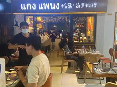 -帕蓝·暹罗料理(曲阳店)