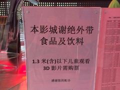 iphone_upload_pic-万达影城(银兴菲林店)