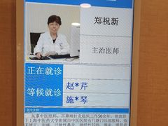 -上海广德中医门诊部