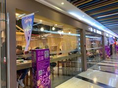门面-琴岛顺天馄饨(乐客城店)