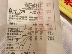 账单-北京全聚德(王府井店)