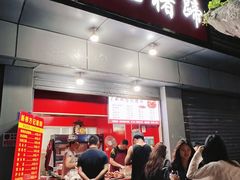 -新桥方记猪蹄