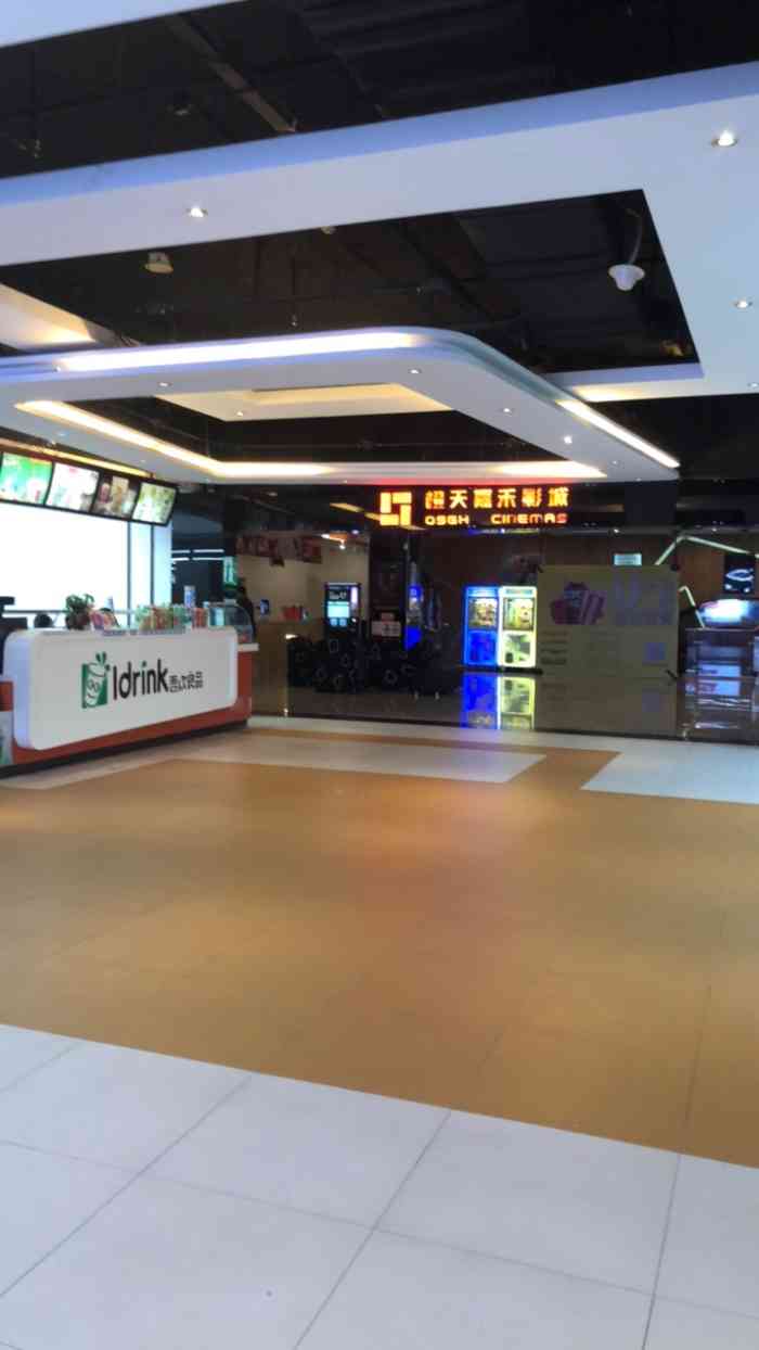 橙天嘉禾影城大连万和汇店