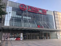 门面-熙盛源(滨湖万达店)
