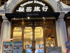 -秘密旅行Bonjour(黑金冠 江南西店)