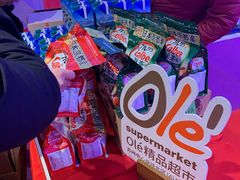 -Olé精品超市(苏州中心店)