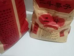 -二斗栗子(黄河道店)