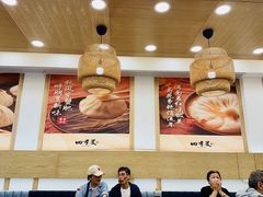 -四季美汤包(户部巷店)