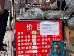 -金杨老摊头蛋饼(金口路店)