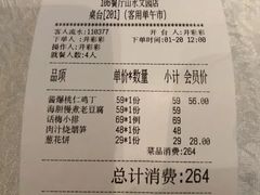-106餐厅(山水文园店)