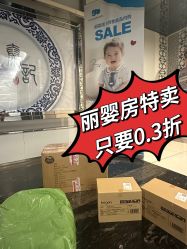 -丽婴房(七莘路店)