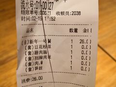 账单-八婆婆烧仙草(曾厝垵店)